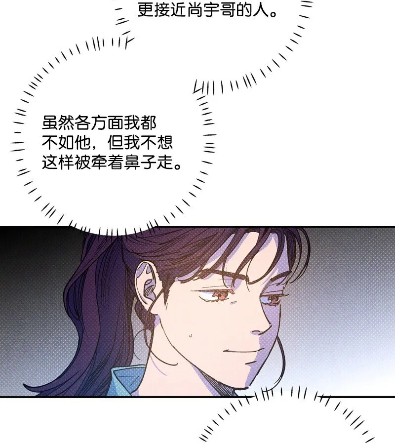 53 对峙 第33页