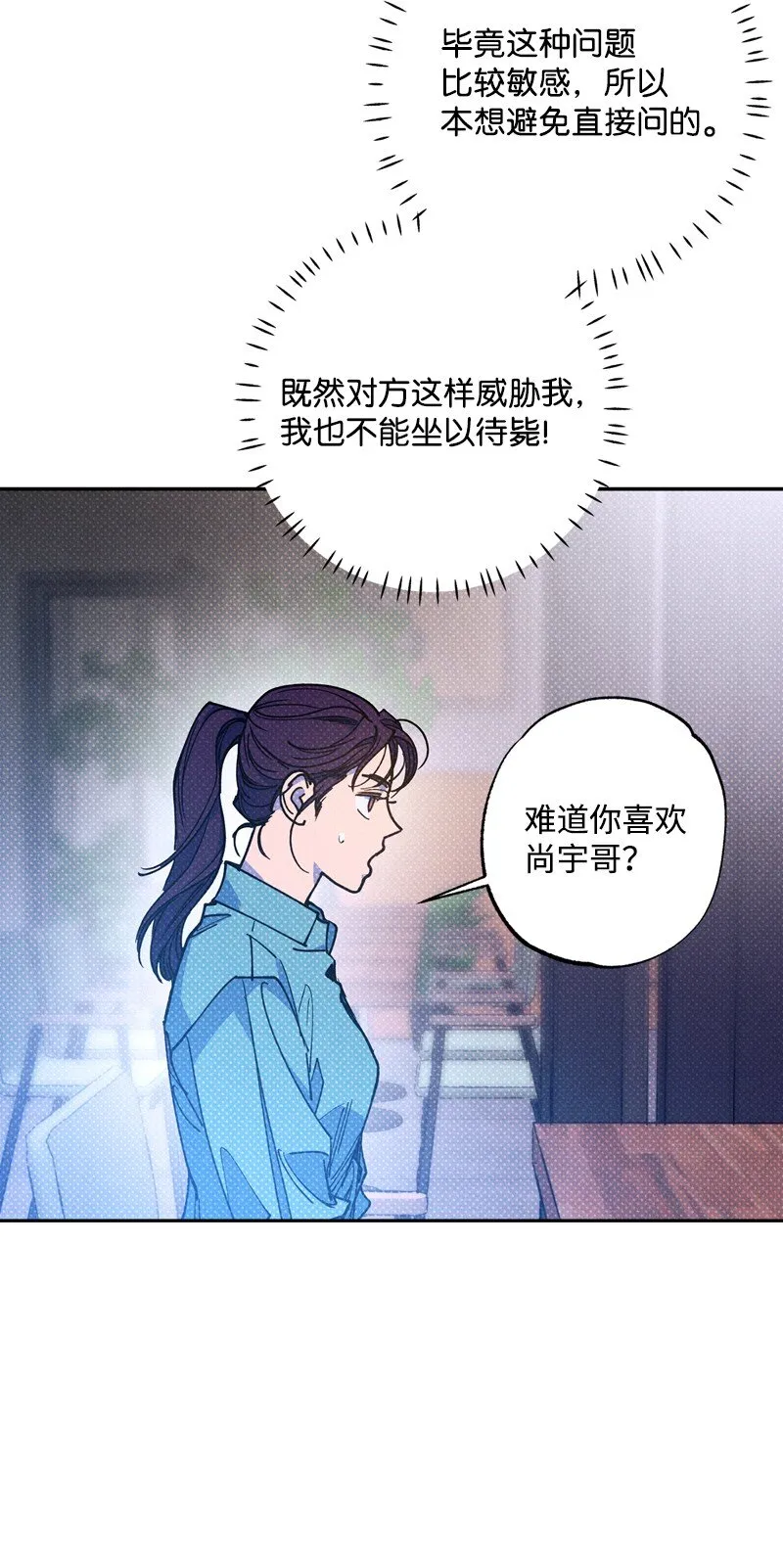 53 对峙 第34页