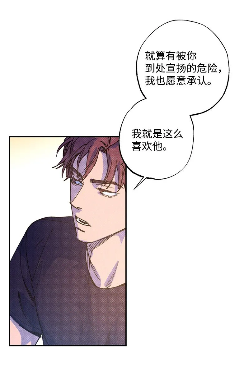 53 对峙 第36页