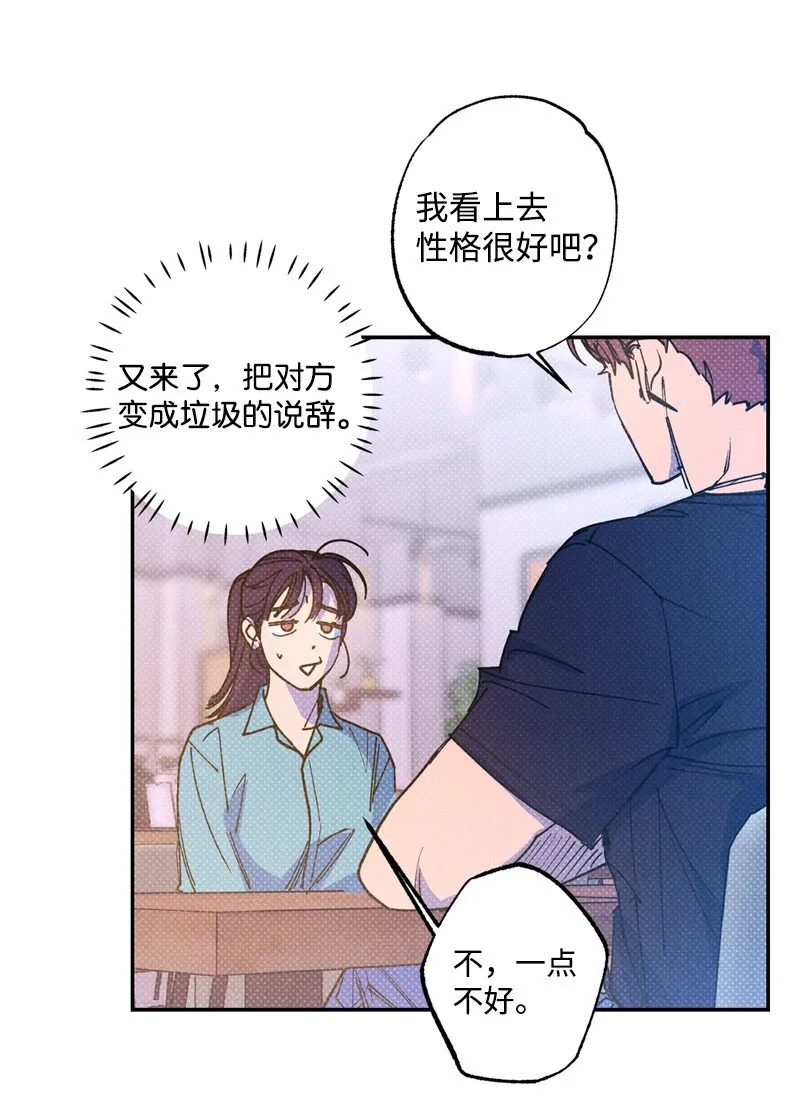 53 对峙 第37页