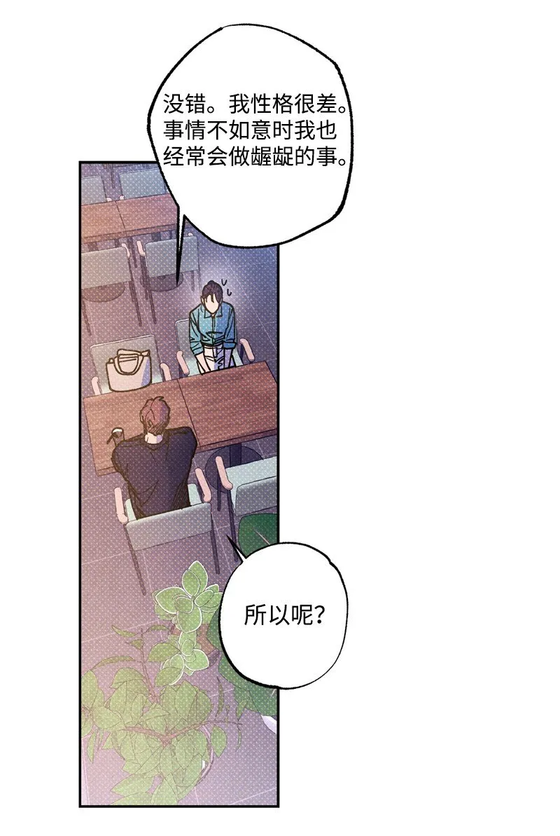 53 对峙 第38页