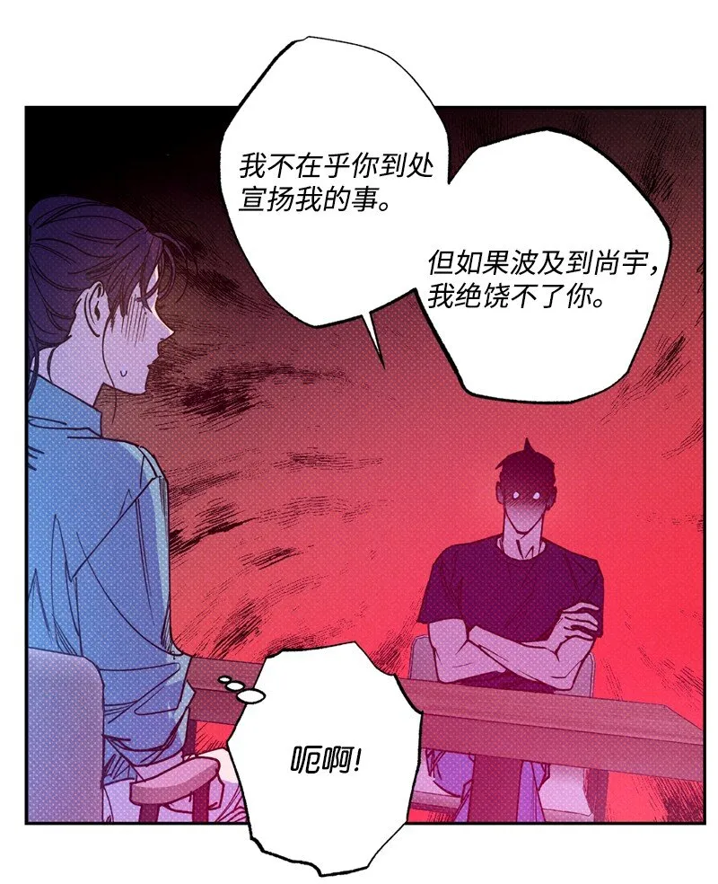 53 对峙 第39页