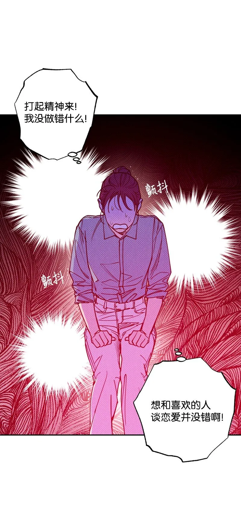 53 对峙 第40页