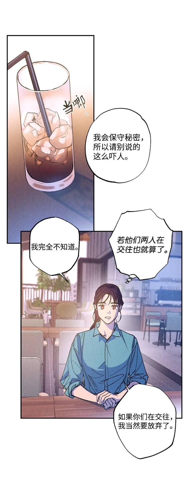 53 对峙 第41页