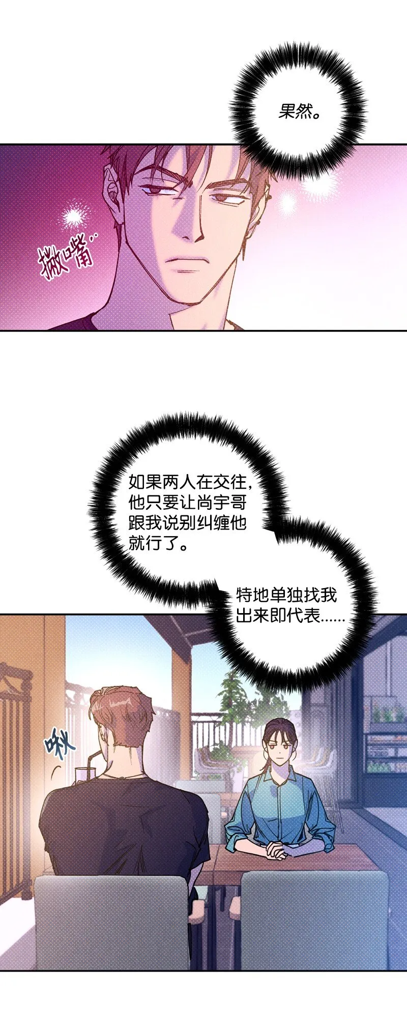 53 对峙 第42页