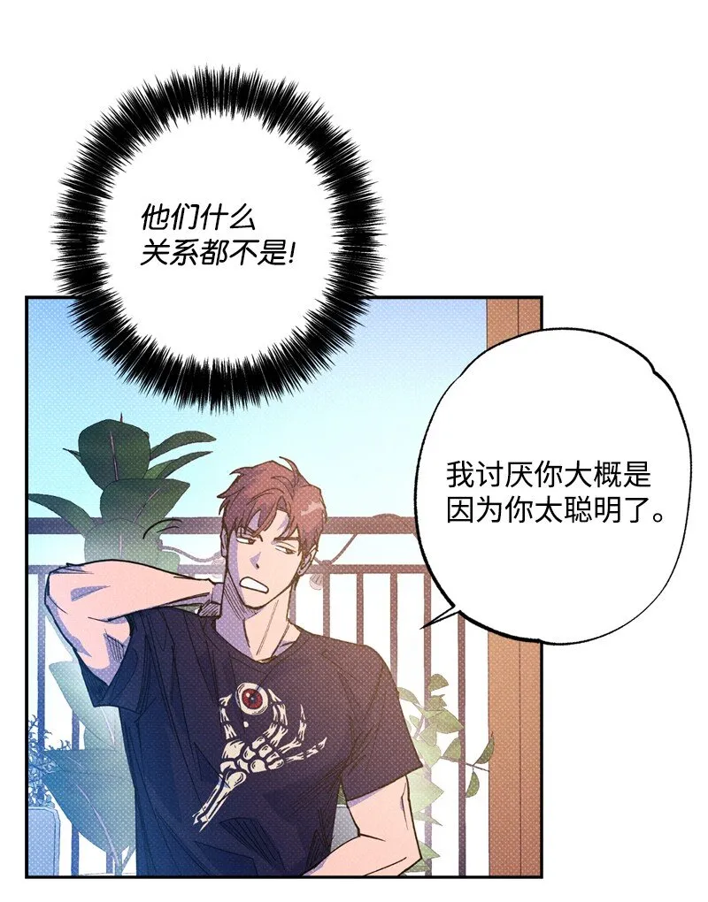 53 对峙 第43页