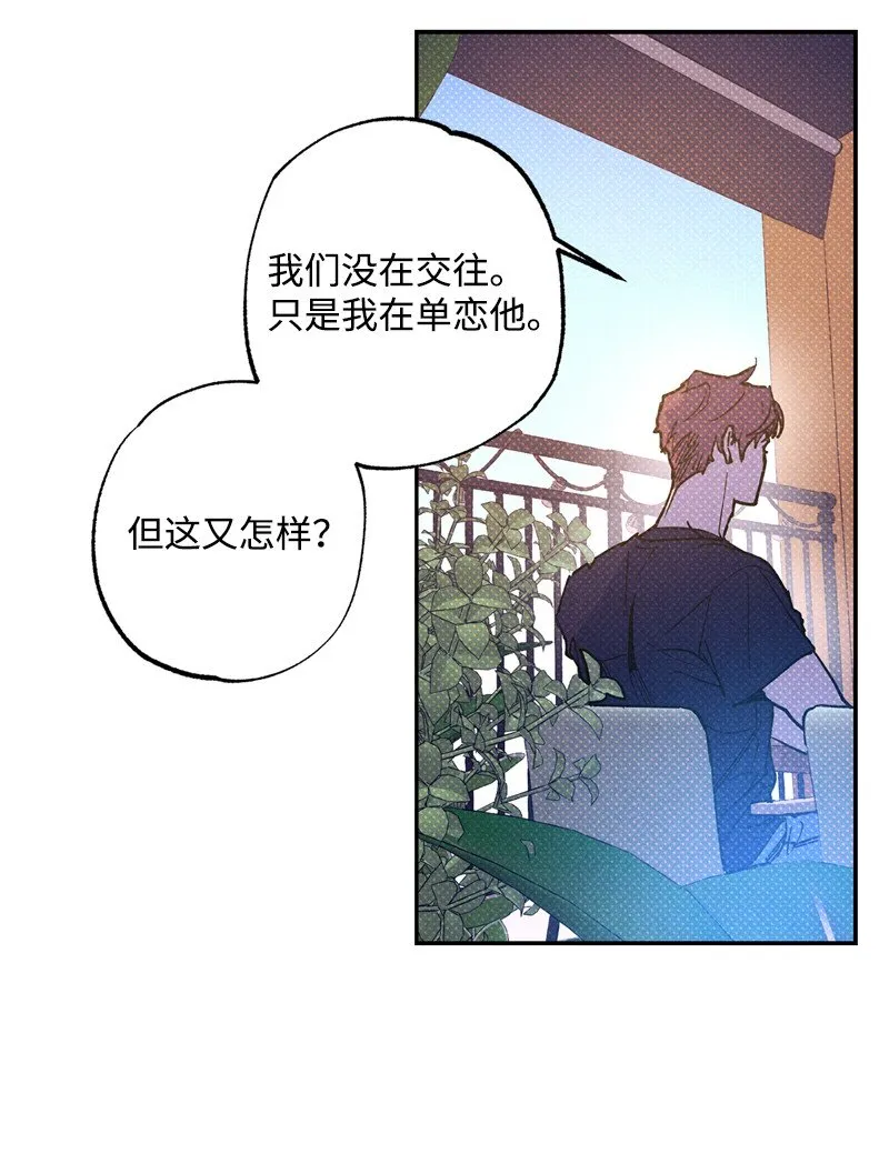 53 对峙 第44页
