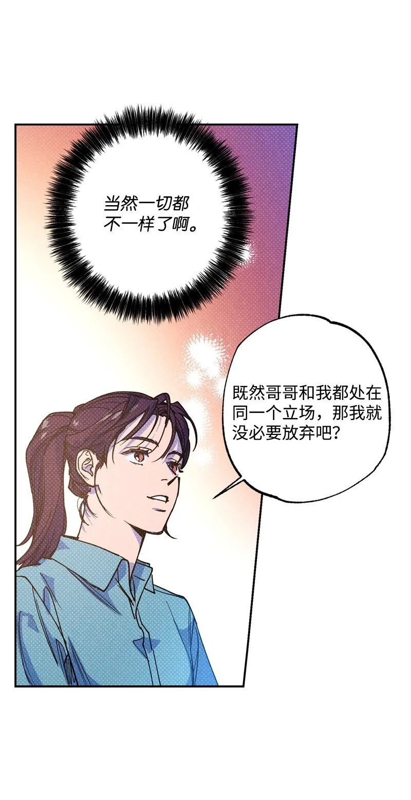 53 对峙 第45页