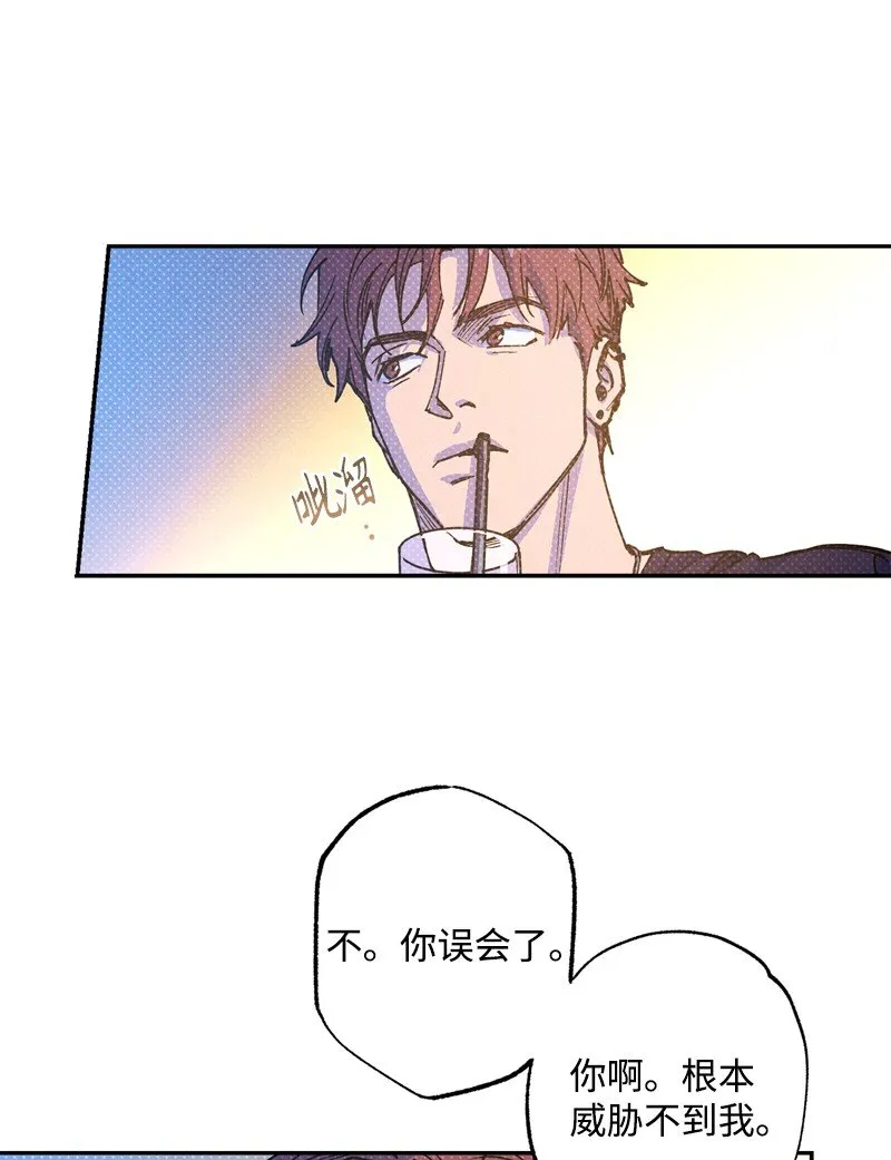 53 对峙 第46页