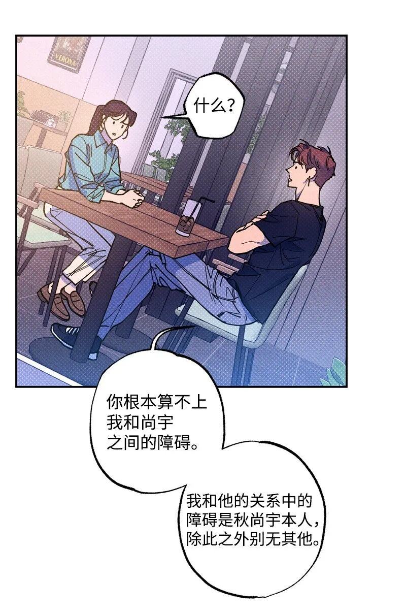 53 对峙 第48页