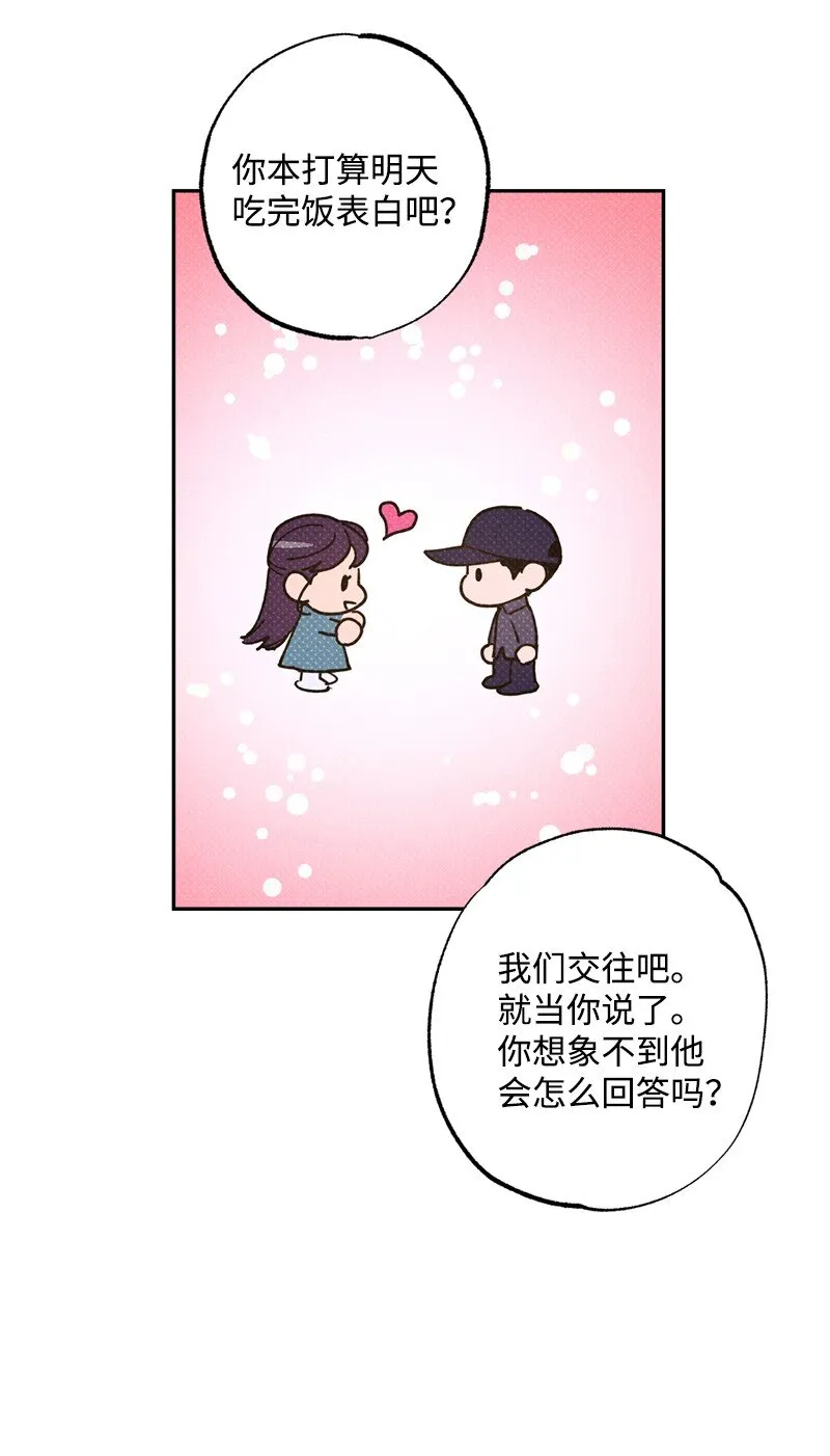 53 对峙 第49页