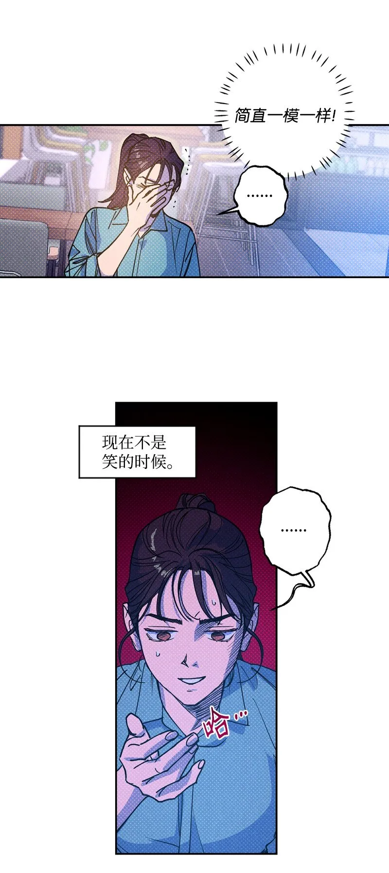53 对峙 第51页