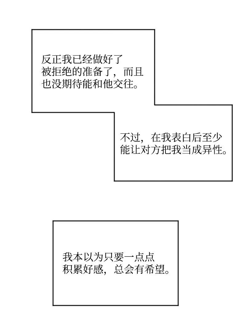 53 对峙 第53页