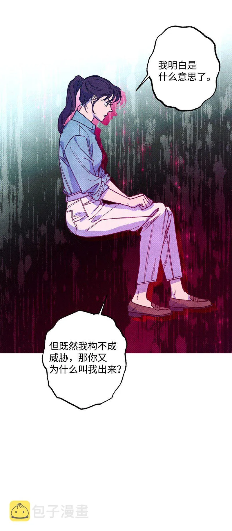53 对峙 第54页