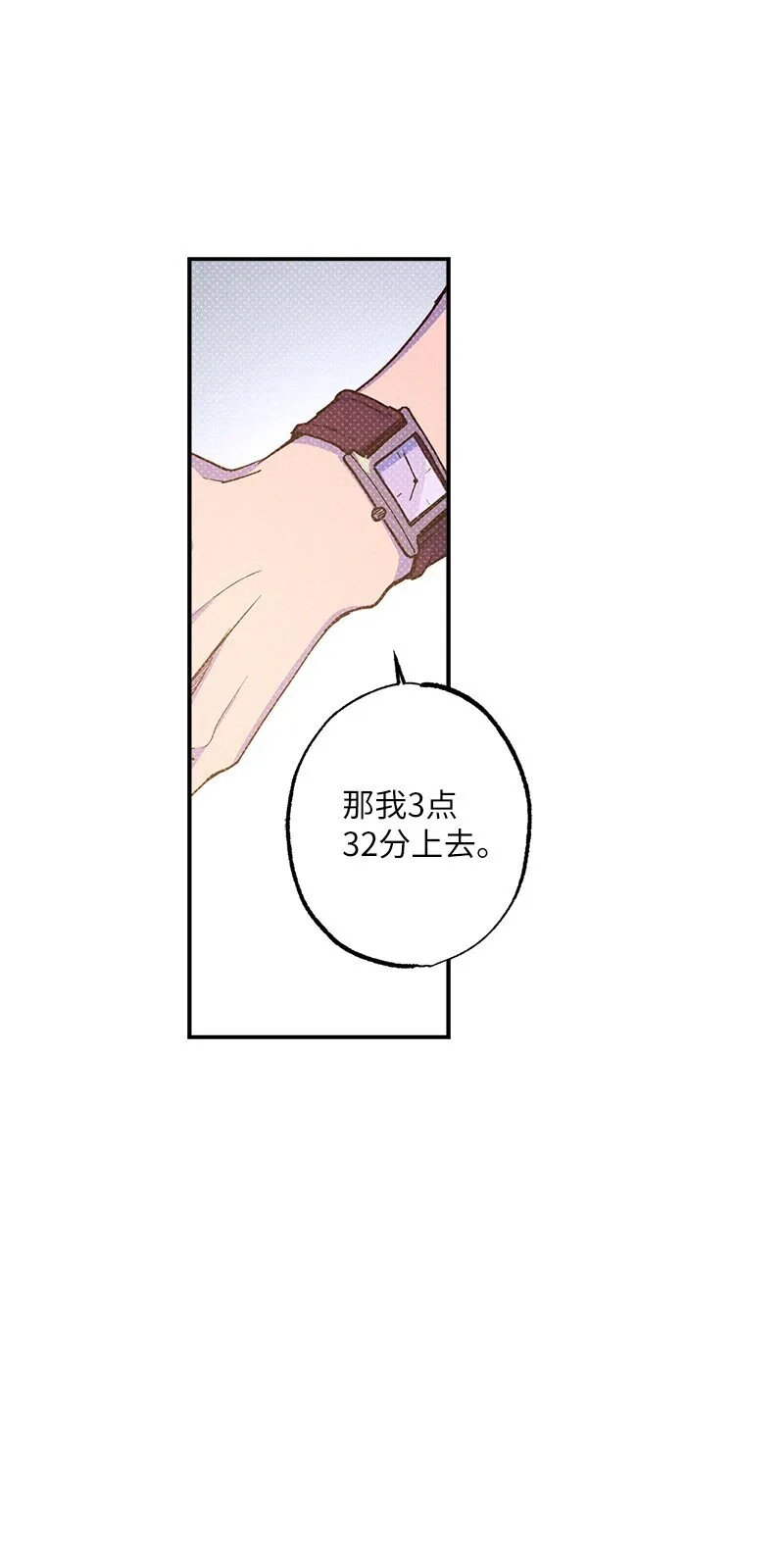 57 该来的终于来了 第8页