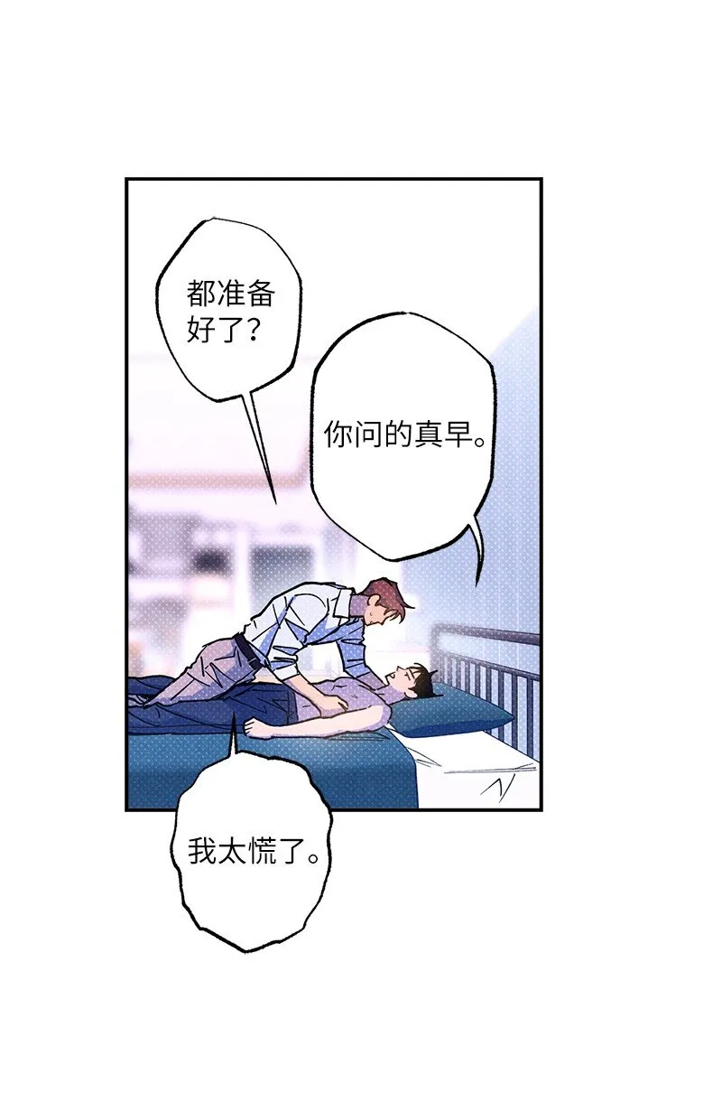 57 该来的终于来了 第29页
