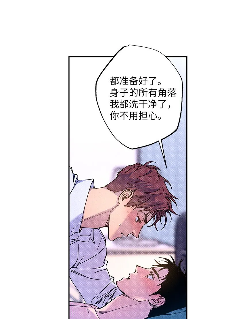 57 该来的终于来了 第30页