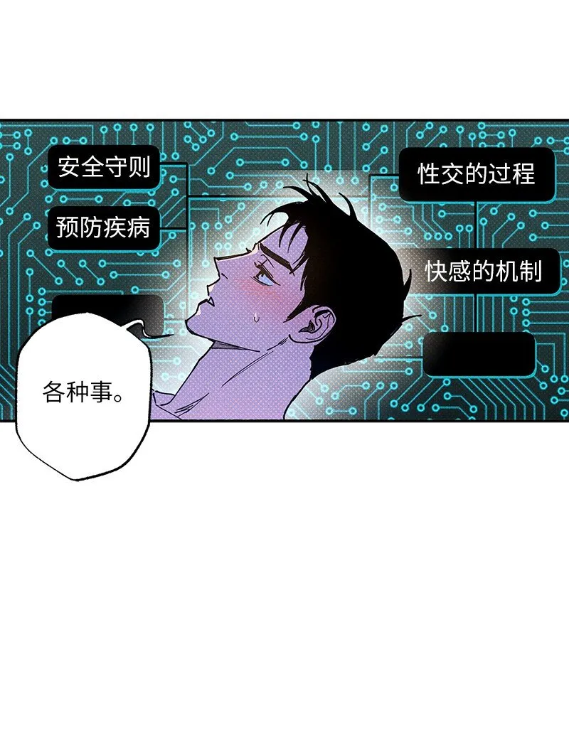 57 该来的终于来了 第37页