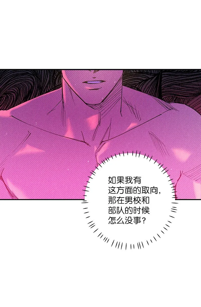 57 该来的终于来了 第55页