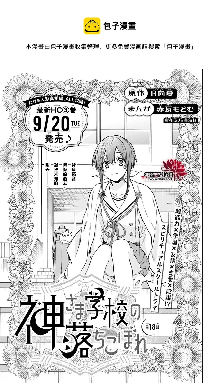 第18话 第1页