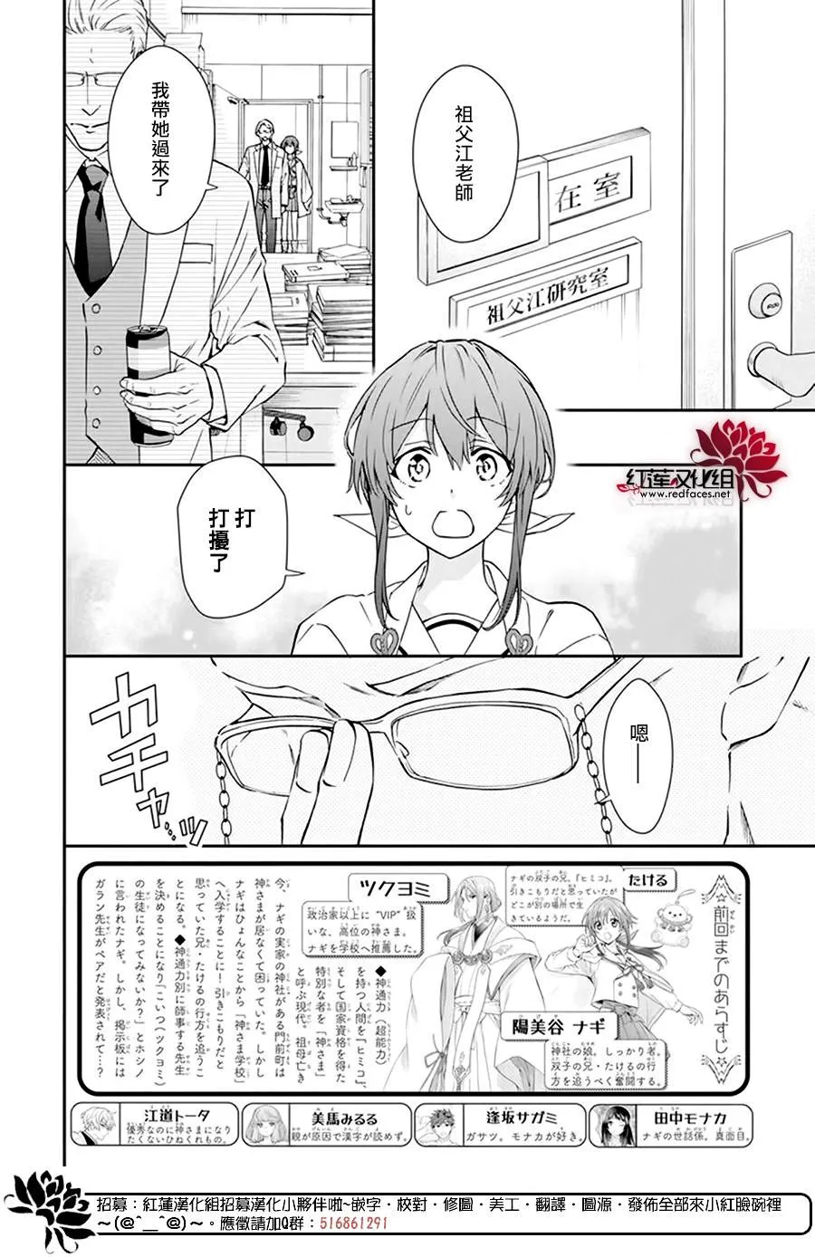 第18话 第2页