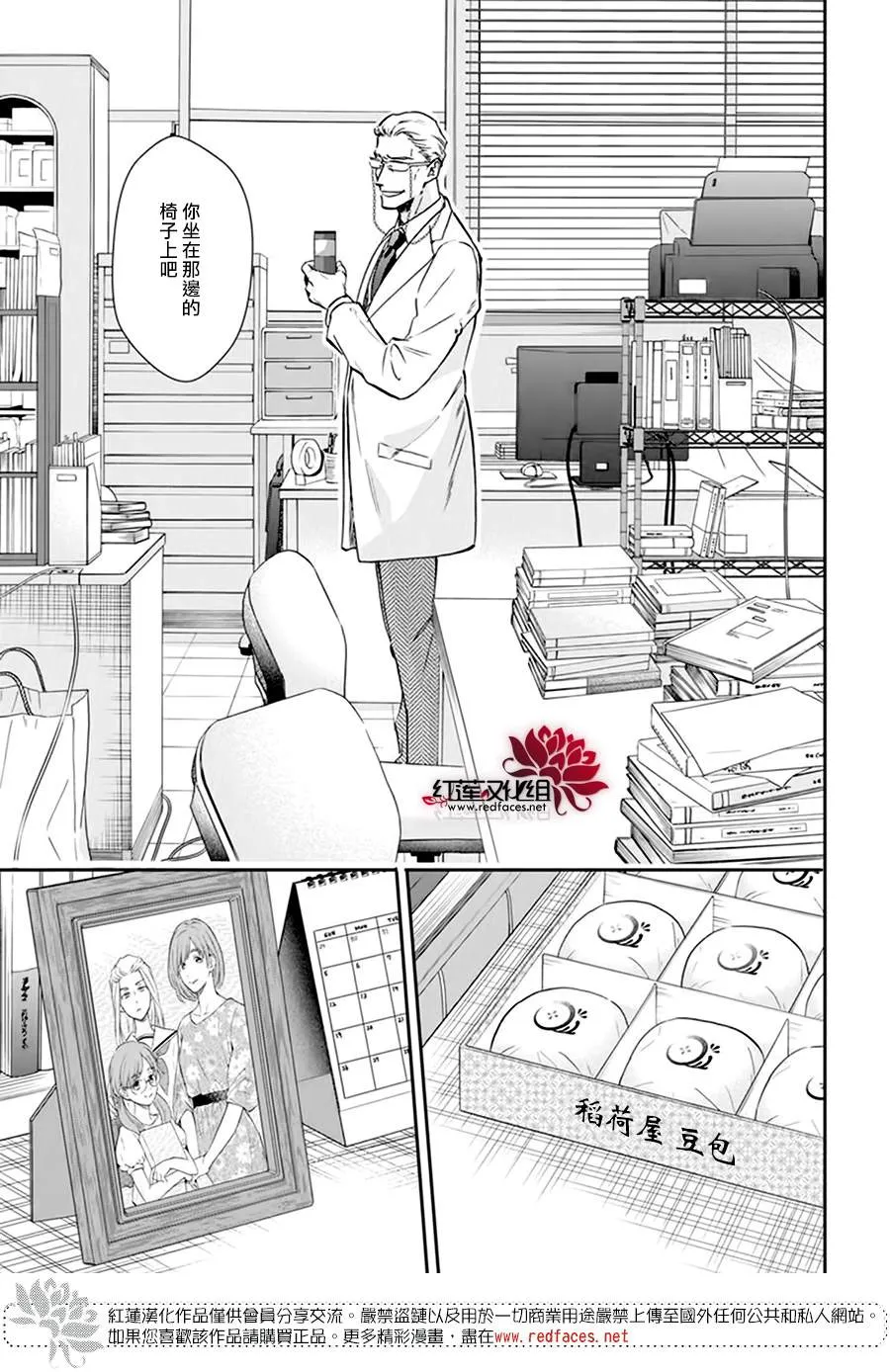 第18话 第3页