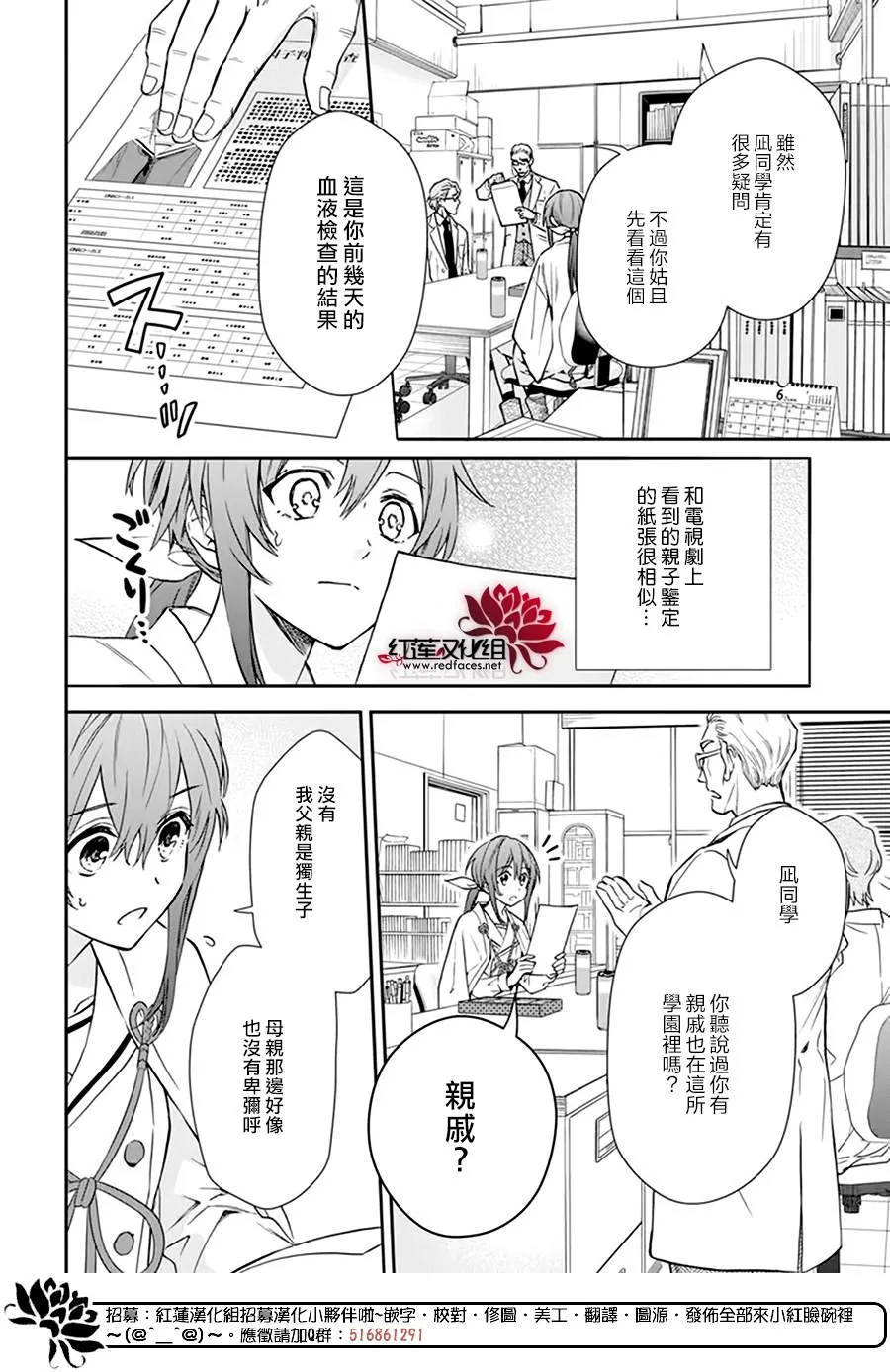 第18话 第4页