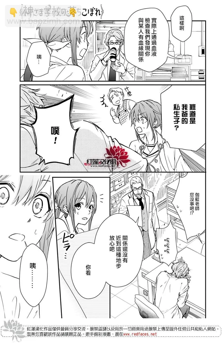 第18话 第5页