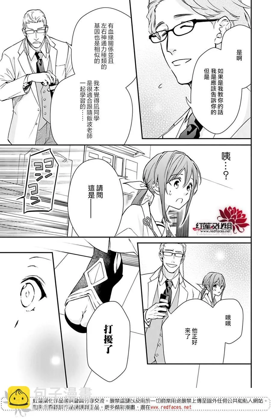 第18话 第9页
