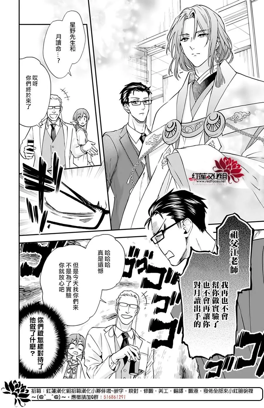 第18话 第10页