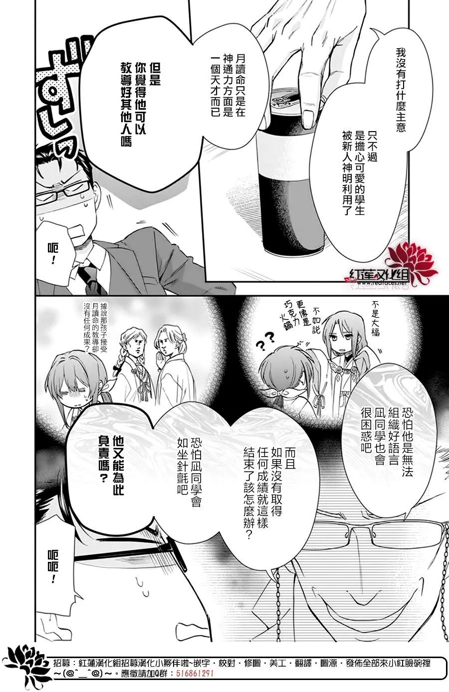 第18话 第12页