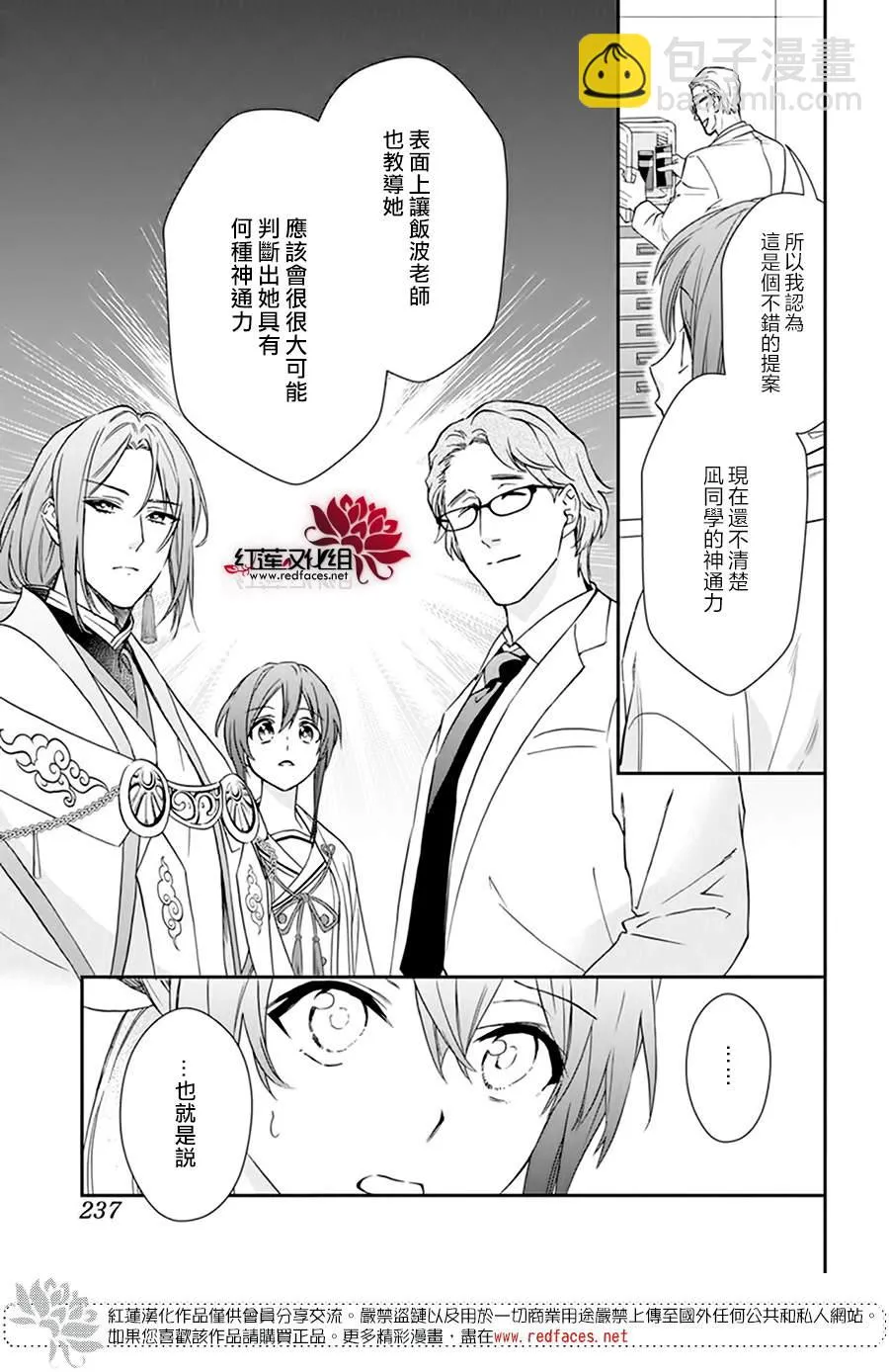 第18话 第13页