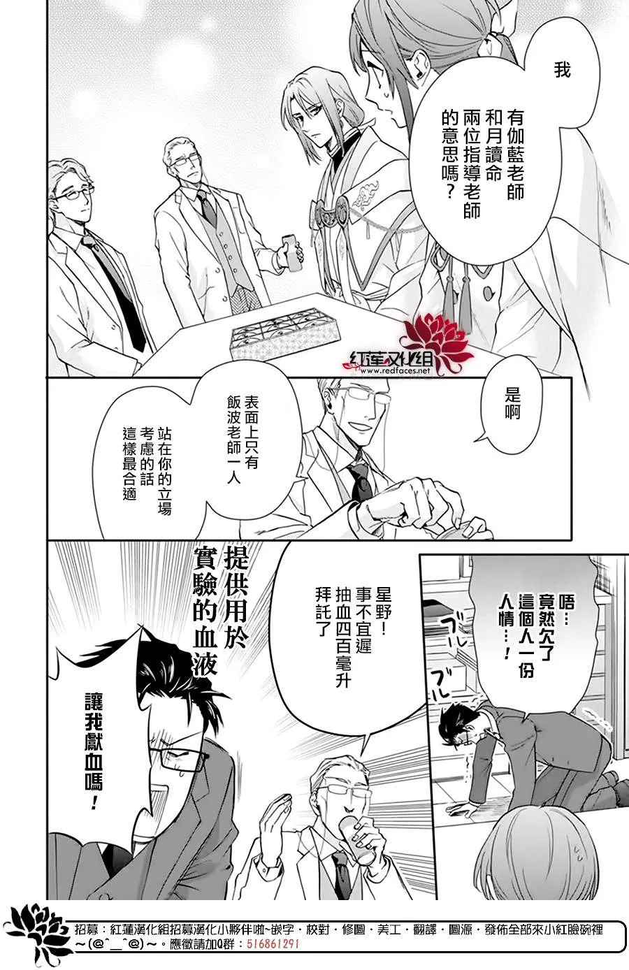 第18话 第14页