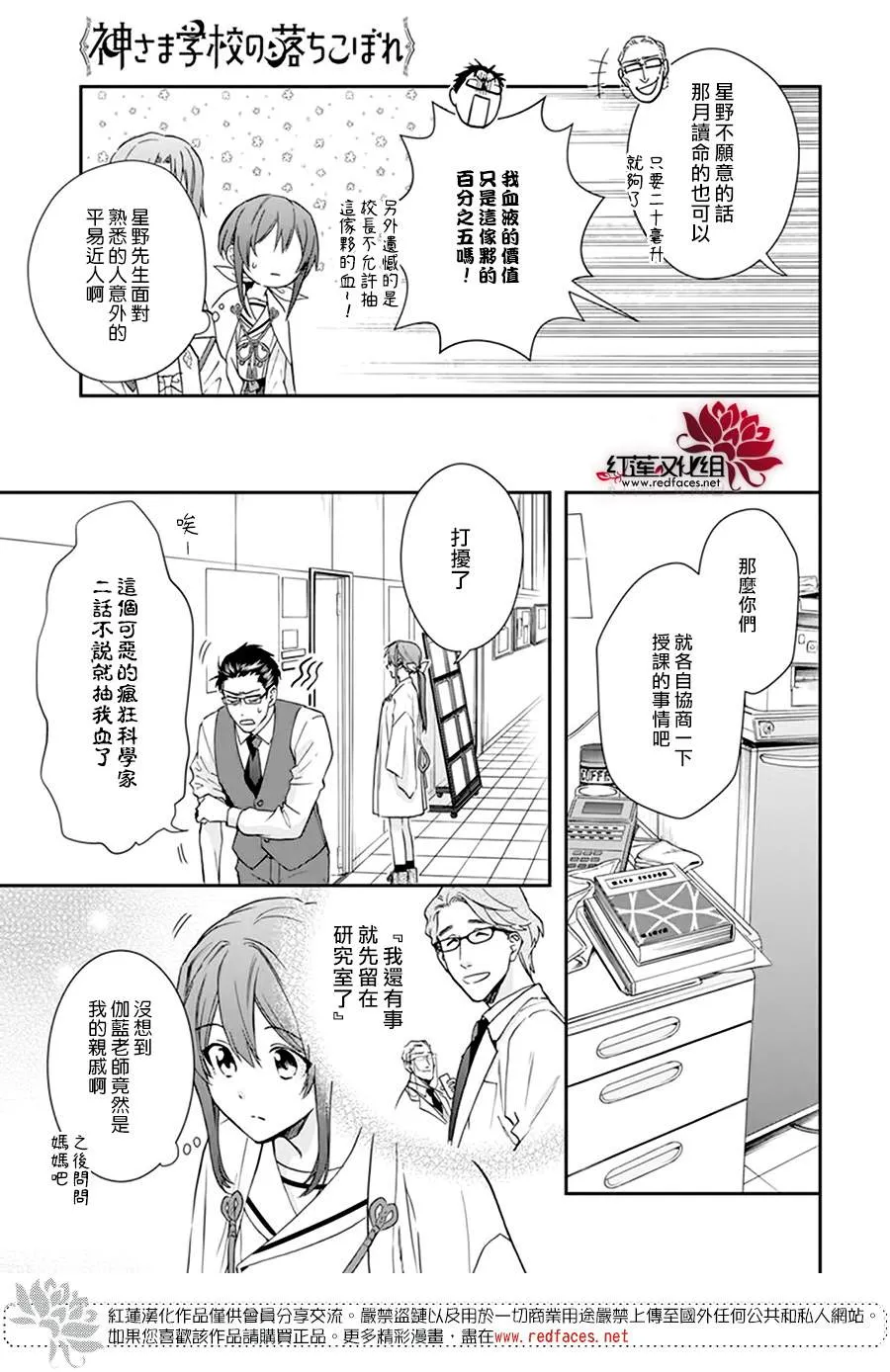 第18话 第15页