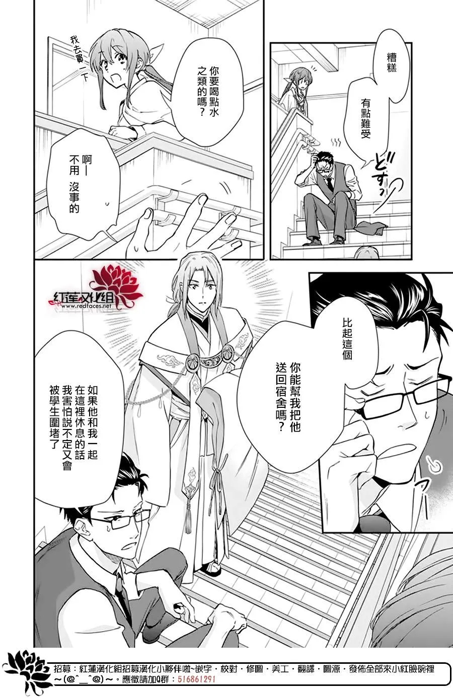第18话 第16页