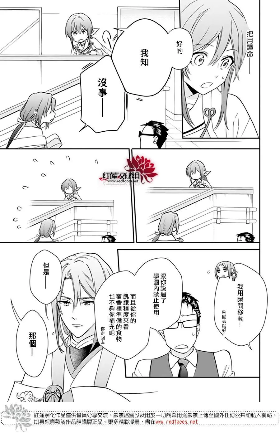 第18话 第17页
