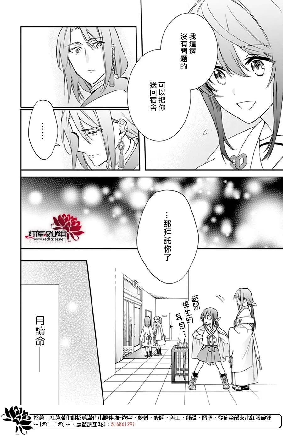 第18话 第18页