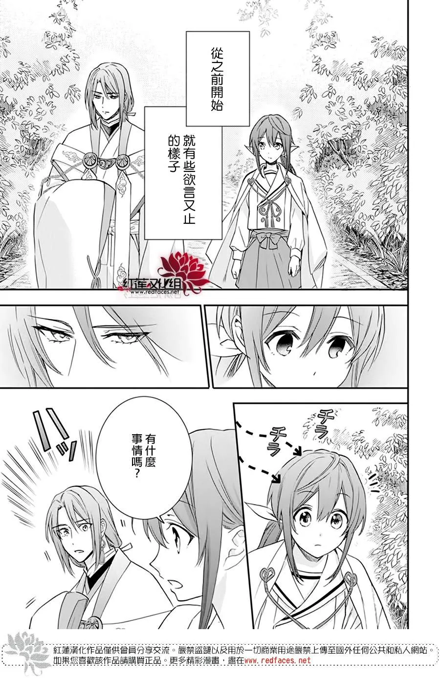 第18话 第19页