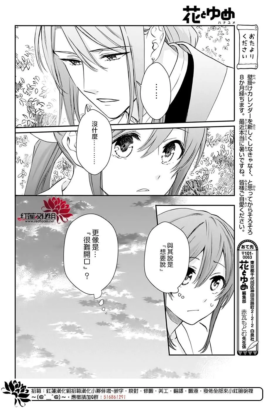 第18话 第20页