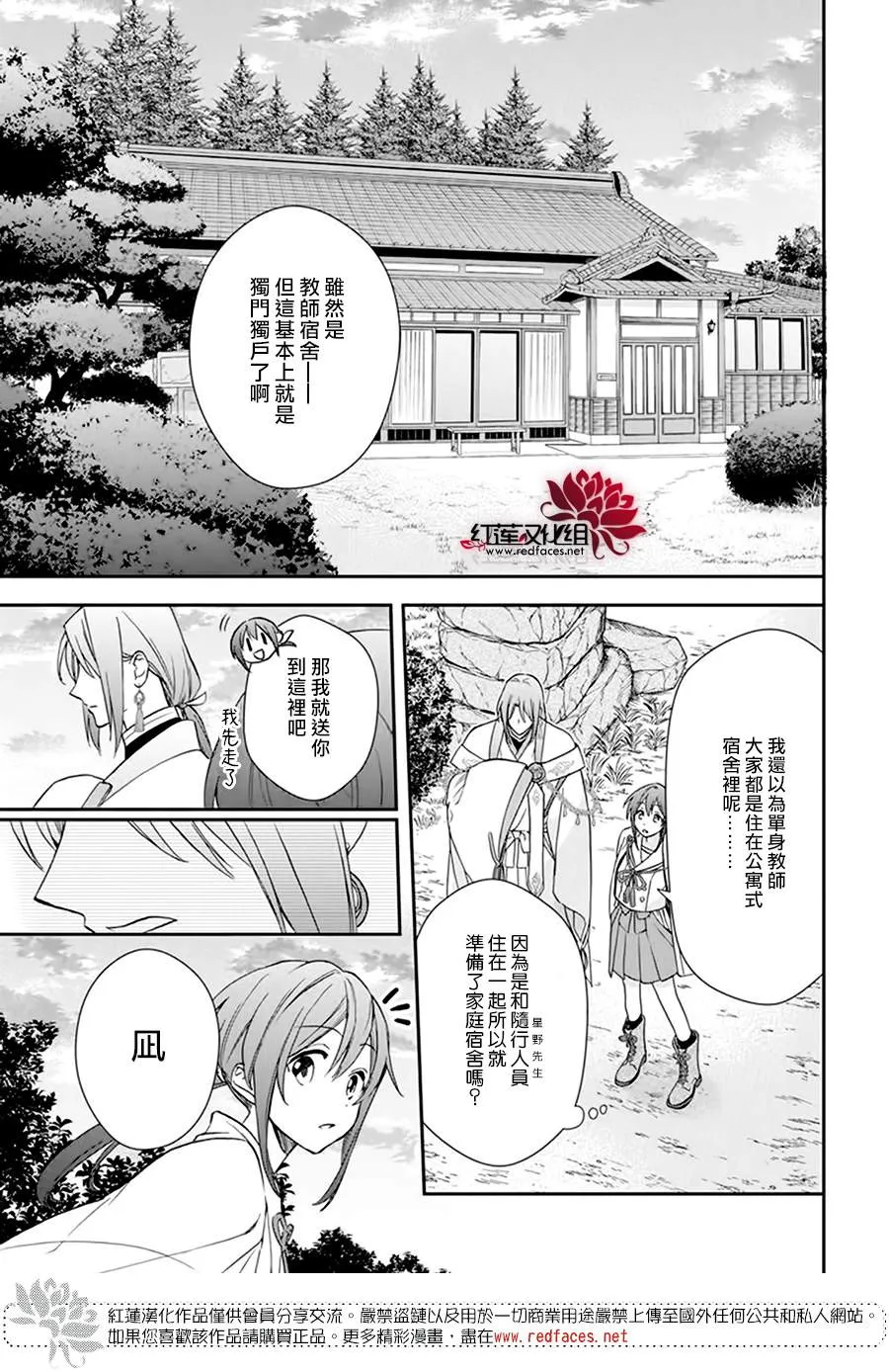 第18话 第21页