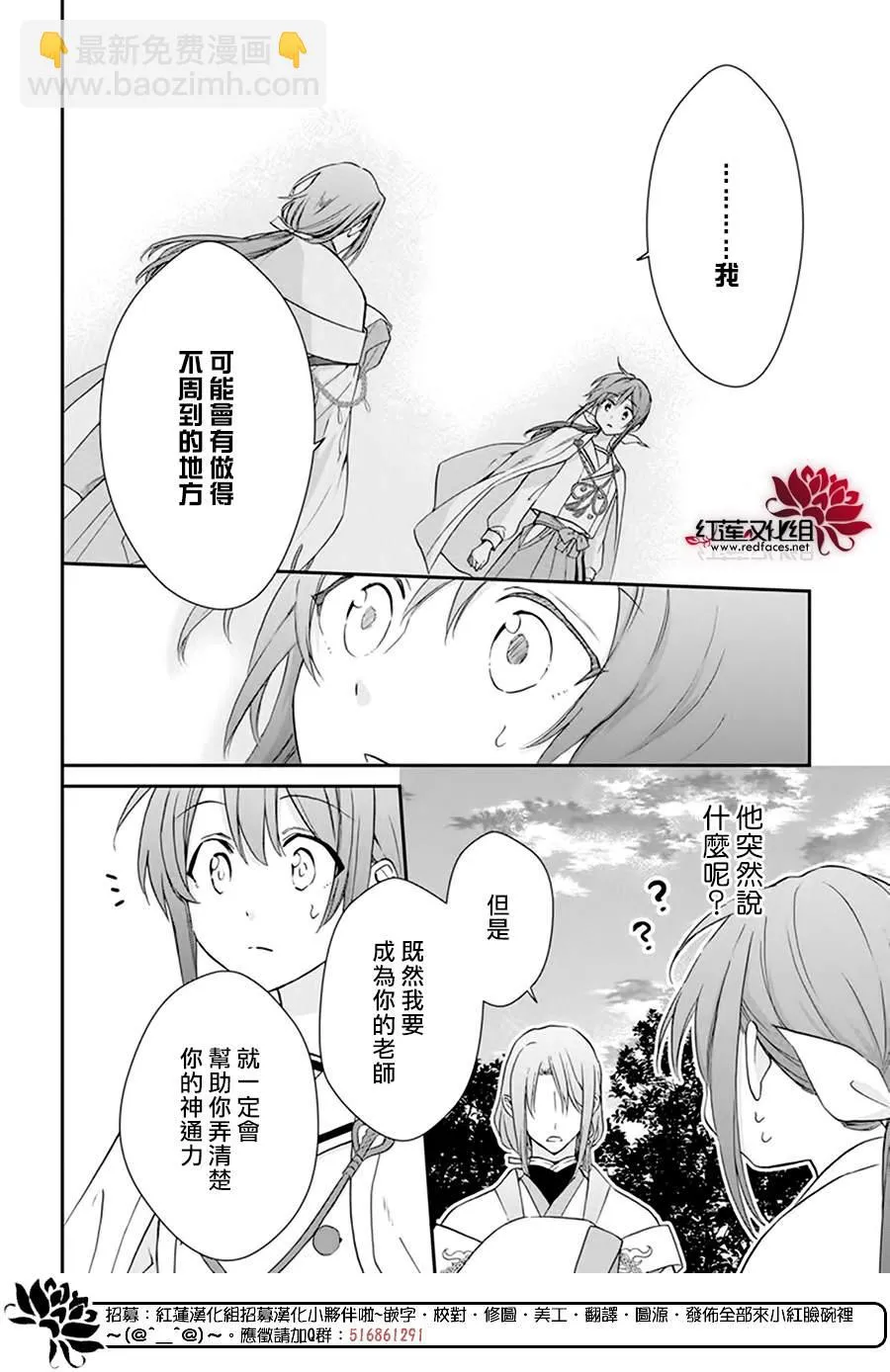 第18话 第22页