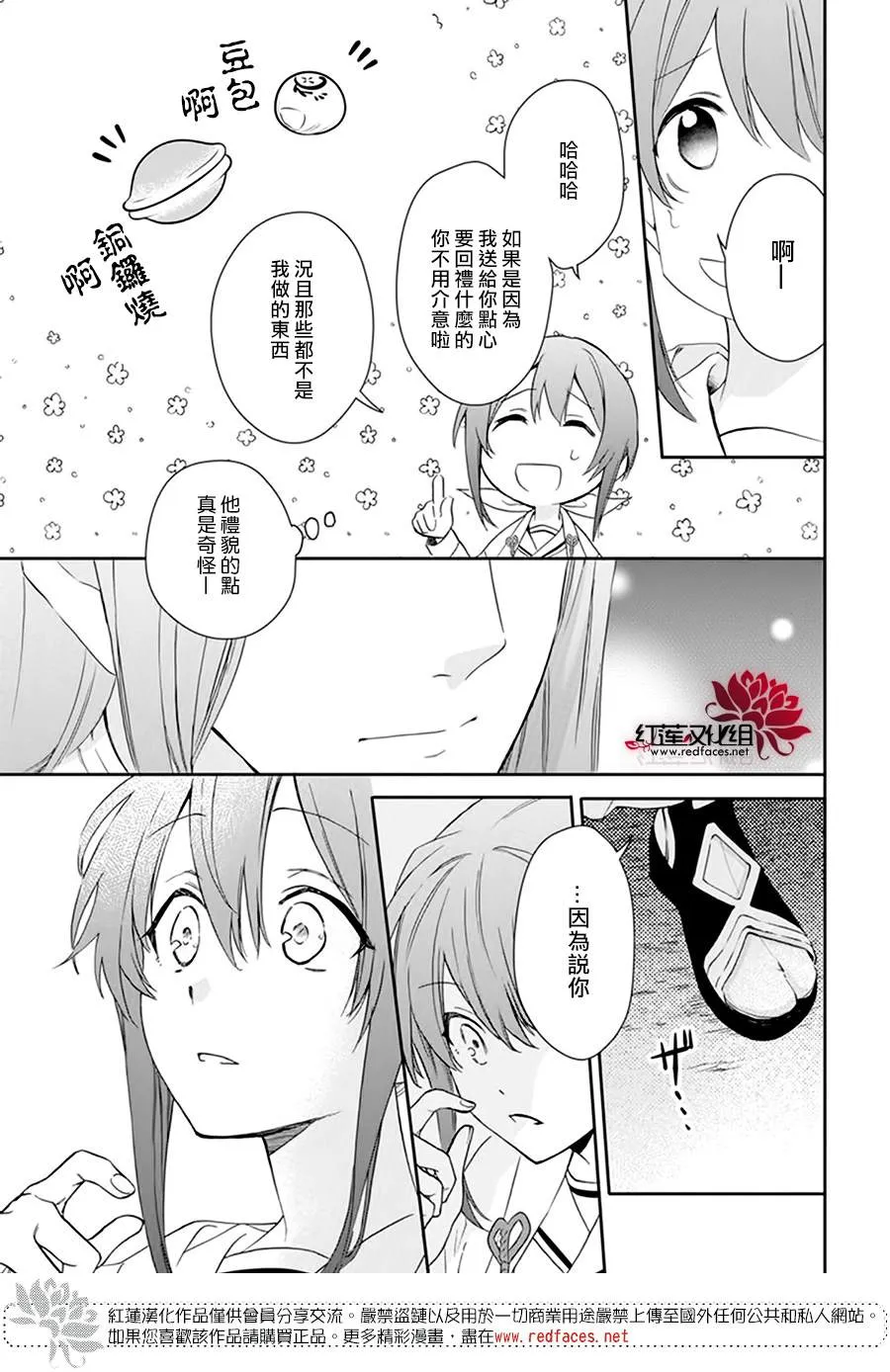第18话 第23页