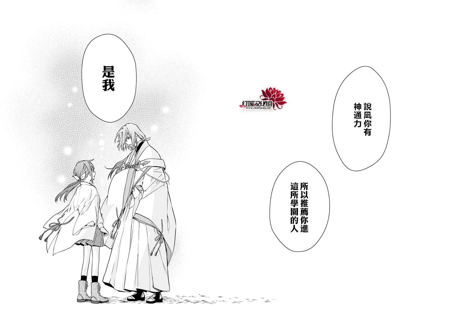 第18话 第24页