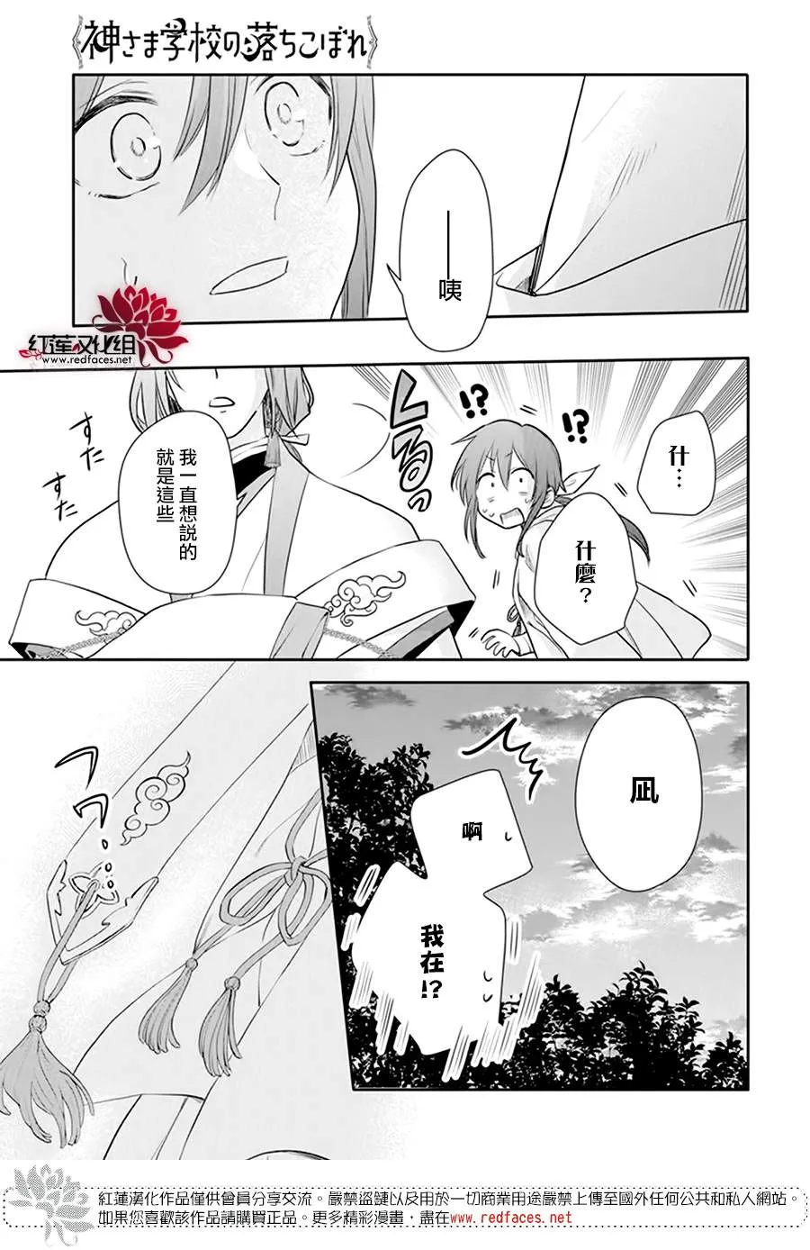 第18话 第26页