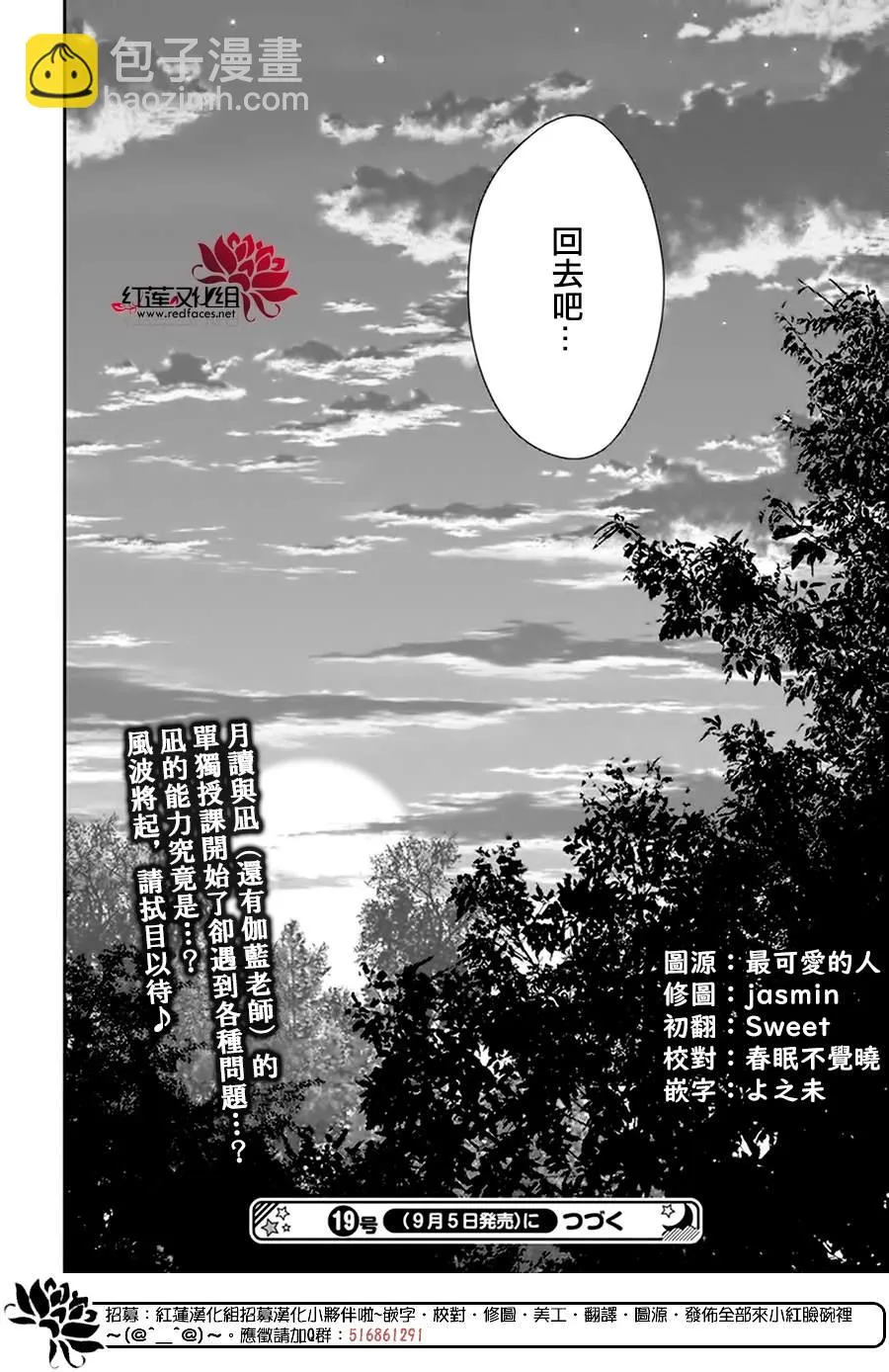 第18话 第29页