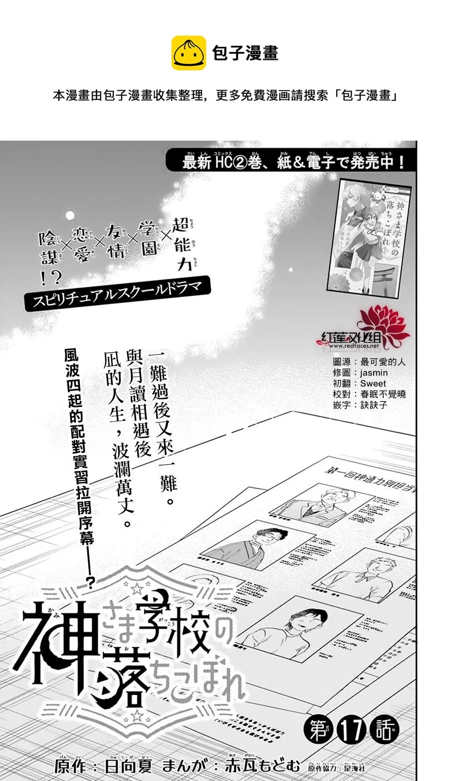 第17话 第1页