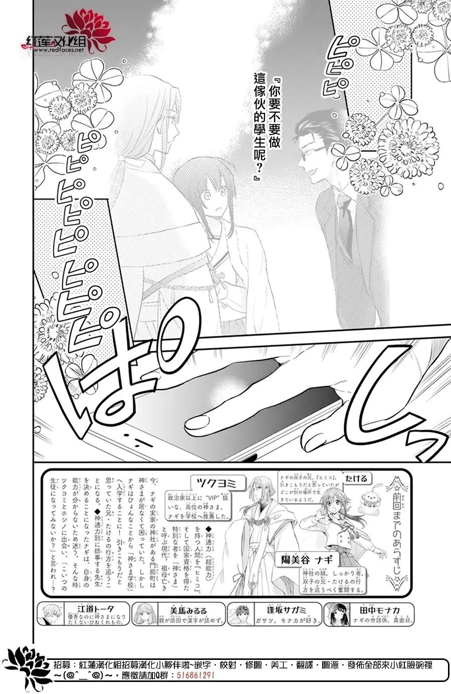 第17话 第2页