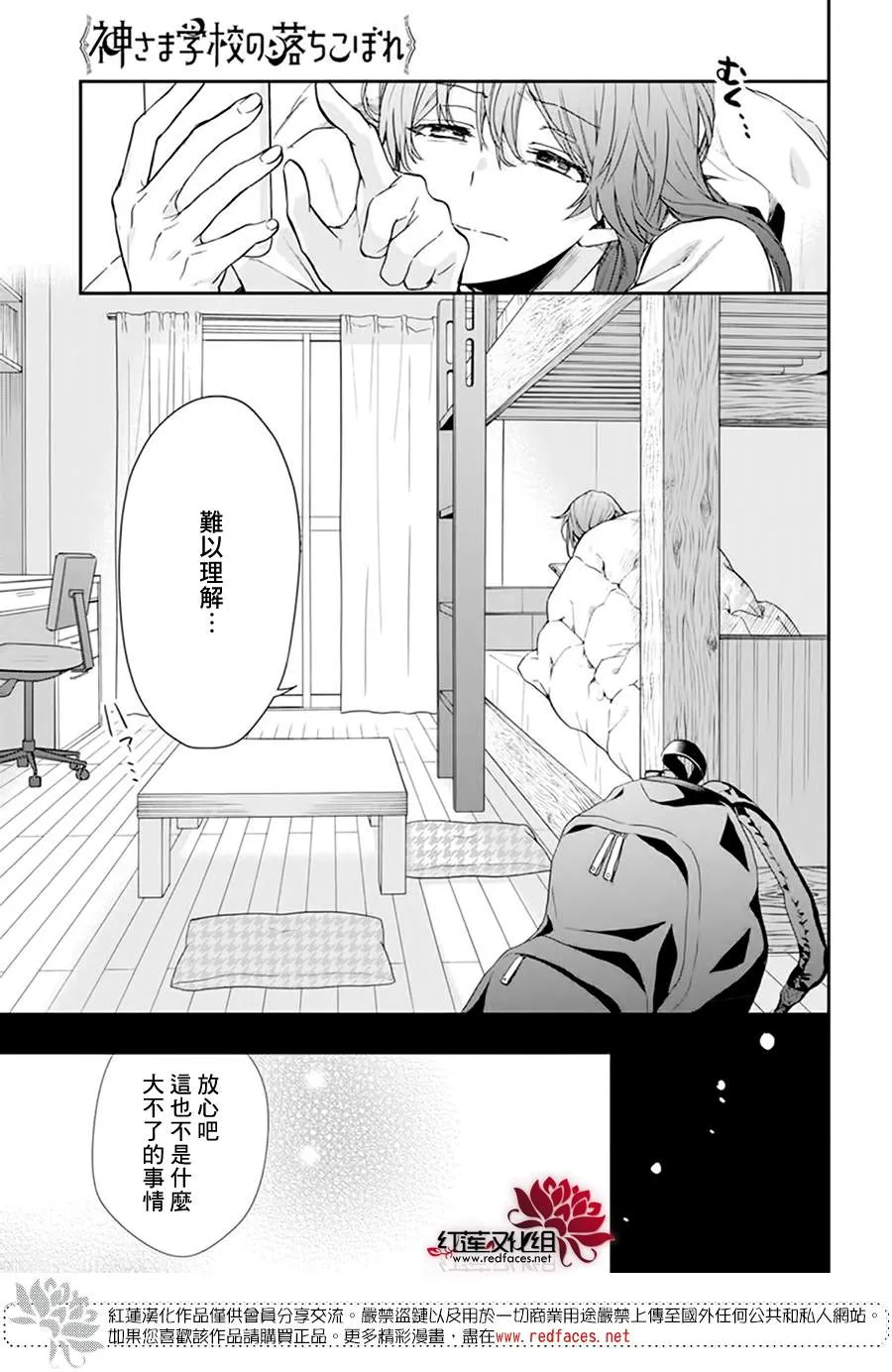 第17话 第3页