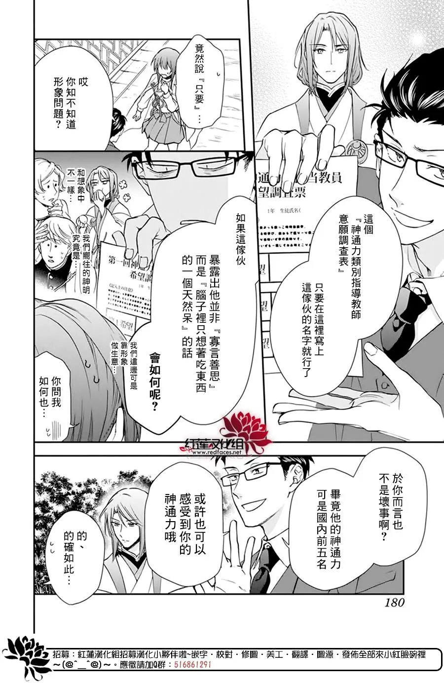 第17话 第4页