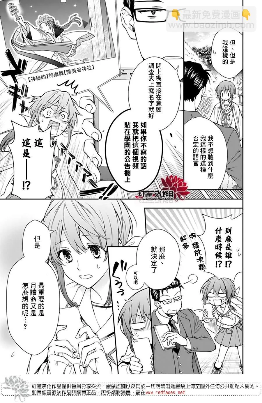 第17话 第5页